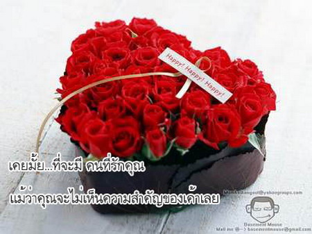 เมื่อความรัก....ห้ามกันไม่ได้