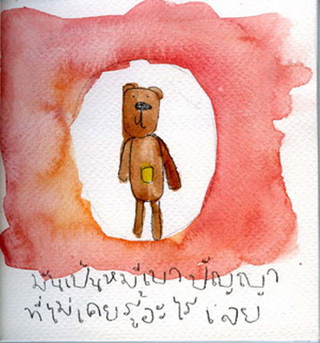 A Silly Bear And The Secret of Love 