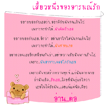 เสี้ยวหนึ่งของอารมณ์รัก