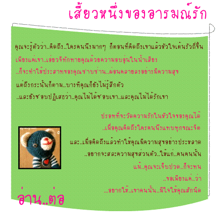 เสี้ยวหนึ่งของอารมณ์รัก