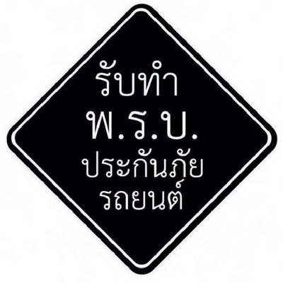 ชาวเน็ตเน้นฮา แปลงข้อความค้านนิรโทษกรรม แชร์ขำขัน ชวนอมยิ้ม เบรคการเมืองร้อนแรง