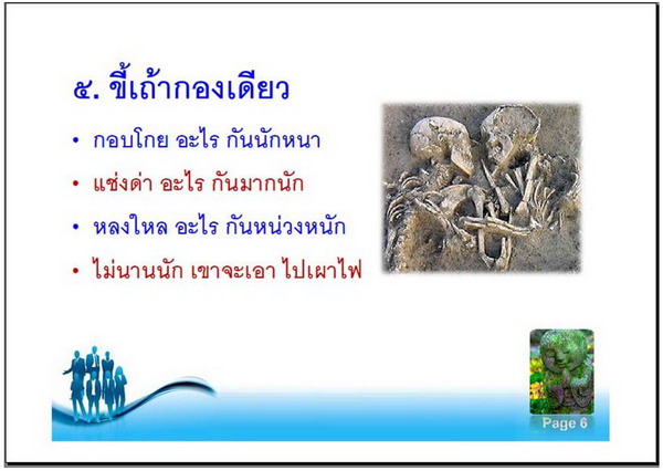 ธรรมะ 5 กัณฑ์ ของท่านพุทธทาส‏ 