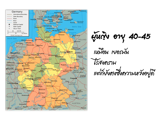 สัจธรรม หญิง & ชาย ตรงมาก‏