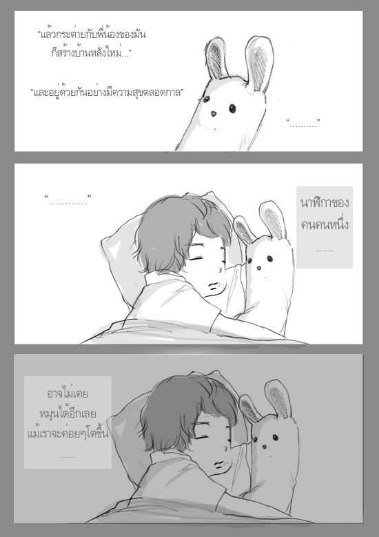 จำได้ไหม...น้ำตาหยดแรก 