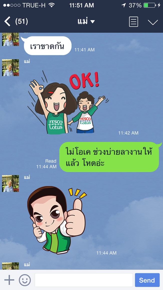 เมื่อคุณแม่วัย 80 เล่นไลน์ เรื่องน่ารักจึงบังเกิด!