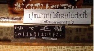 ทำไมคนญี่ปุ่นถึงกำลังมองคนไทยเป็นแบบที่เรามองทัวร์จีน!