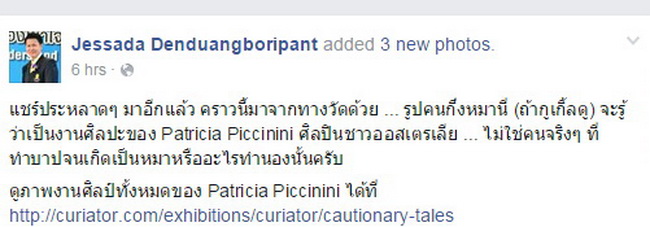 ’คนบาป ทำร้ายพ่อแม่ จนกลายเป็น กึ่งหมา’  ที่แชร์ !! กันว่อนตอนนี้่!ที่แท้...!