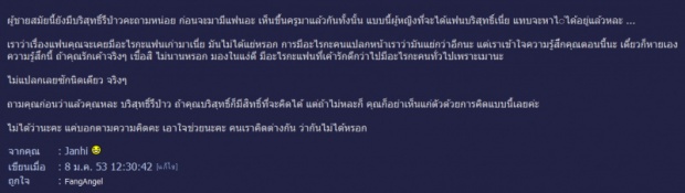 กลุ้มใจแฟนไม่ซิง ท้อใจจริง ผมไม่มีแรงทำงาน...