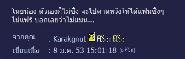 กลุ้มใจแฟนไม่ซิง ท้อใจจริง ผมไม่มีแรงทำงาน...