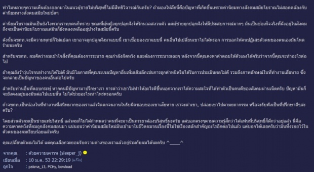 กลุ้มใจแฟนไม่ซิง ท้อใจจริง ผมไม่มีแรงทำงาน...