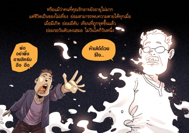 วันเข้าพรรษานี้!!  มาร่วมแบ่งปันธรรมะเป็นธรรมทานกันเถอะครับ...