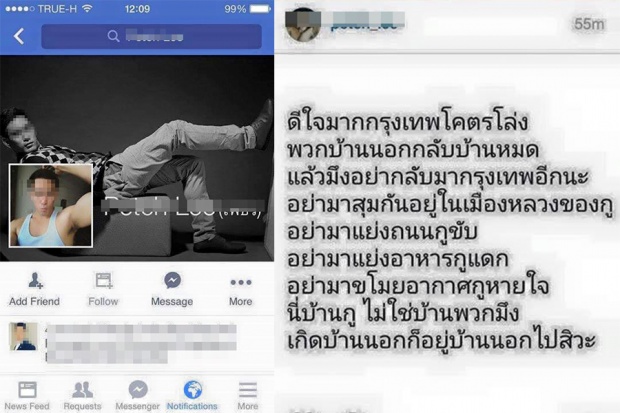 พ่อคนกรุง ดีใจหยุดยาวถนนโล่ง แต่กลับโพสต์ข้อความที่ทำเอาคนตจว.เห็นแล้วไม่ให้อภัย..?