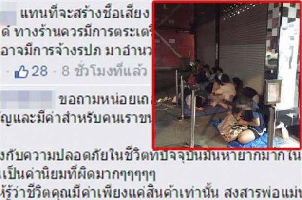 ดราม่าปะทุเเรง!! ชาวเน็ตจวกยับ ร้านขายเครื่องสำอางค์ชื่อดัง เเชร์ภาพนี้ตอนเที่ยงคืน!! 