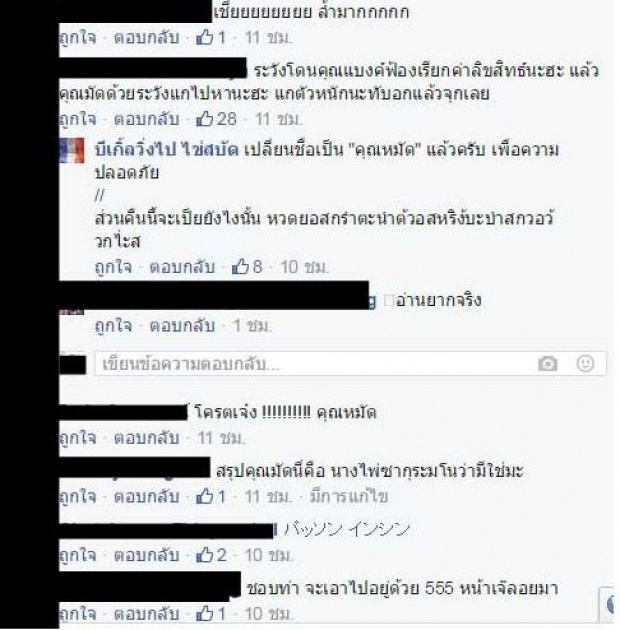 เห้ยเอาจริง!!เมื่อสติกเกอร์Lineคุณมัดเกิดขึ้นเเล้ว!!