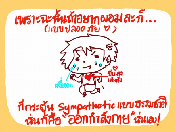 ยาลดความอ้วน ทำไมกินแล้วถึงตาย!?