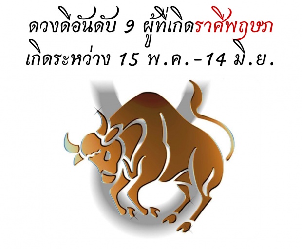 (แม่นเว่อร์) หมอช้างจัดอันดับดวง 12 ราศีปี 59 พร้อมวิธีแก้เคล็ดแบบจัดเต็ม