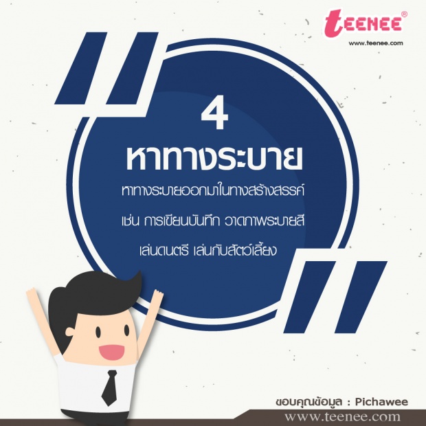 7 วิธีบำบัดตัวเองจากการสูญเสีย