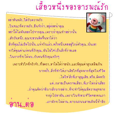 เสี้ยวนึงของอารมณ์รัก 