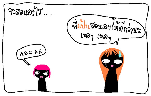 ขำขัน : อ่านว่าอะไร หก