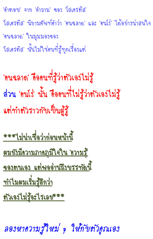 ~~ไร้กรอบ~~