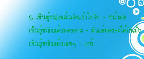 เหตุผลของคนช่างติ