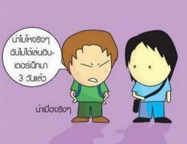 รักคือความเคยชิน!?