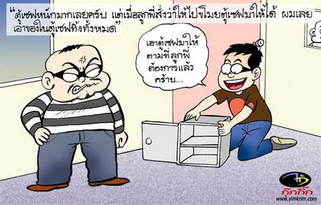 การ์ตูนขำขำ 2