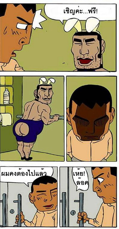 ขำขัน : ของฟรี