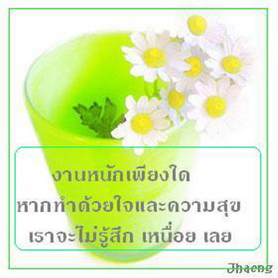 9 ข้อคิดเพื่อชีวิต