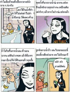 ขำขำ : ความสามารถ