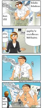 ขำขัน : เกินไป