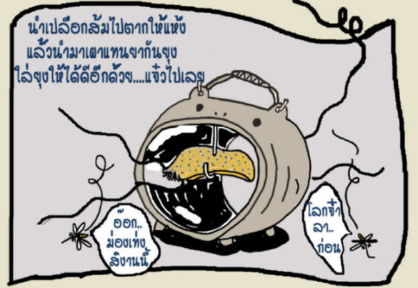 เปลือกของส้ม !...นำมาใช้แทนยากันยุงได้