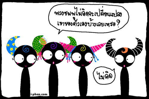 รักเขาที่เป็นเขา