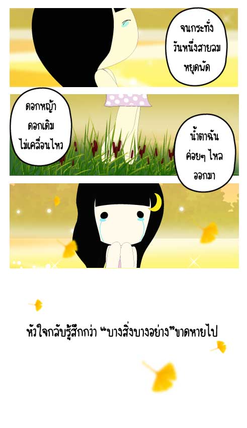 ดอกหญ้า