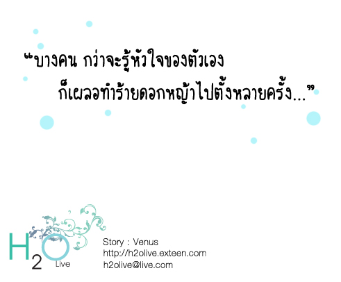 ขอบคุณที่มา  ::  http://h2olive.exteen.com/20100321/illust26