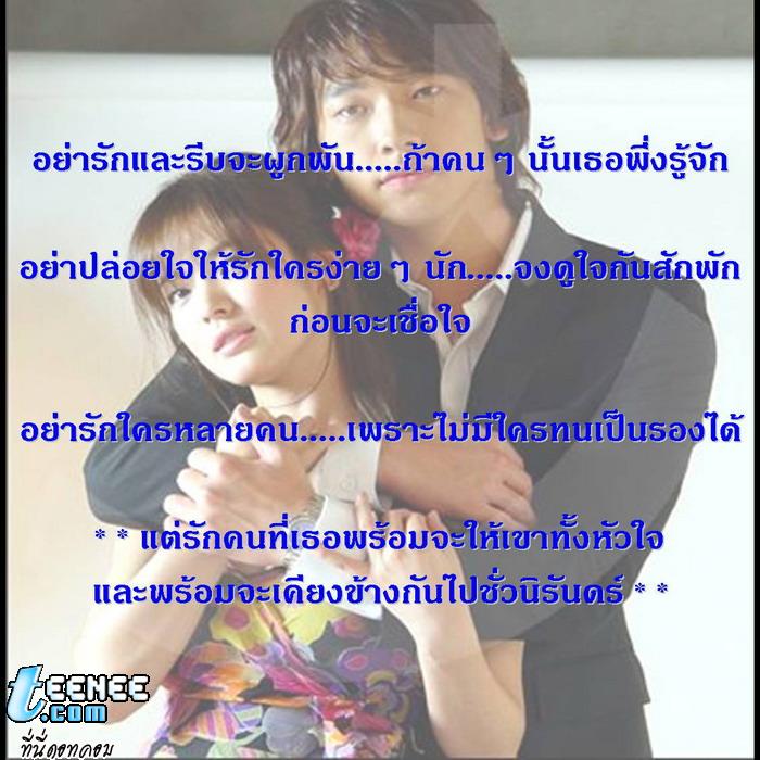 เมื่อมีความ..รัก..