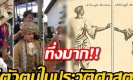 มีตัวตนจริง!! เปิดประวัติ ลาลูแบร์ ผู้จดบันทึกประวัติศาสตร์อโยธยา บุพเพสันนิวาส!