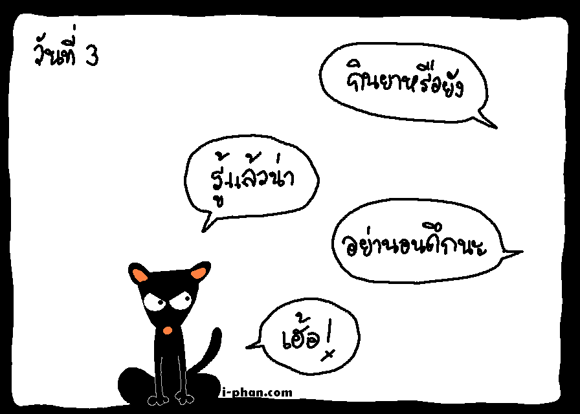 เคยทำให้...ใครสักคน...หายไปรึเปล่า