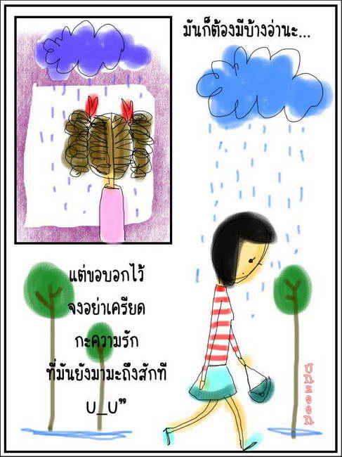 ความรักมิใช่จุดสุดท้าย 