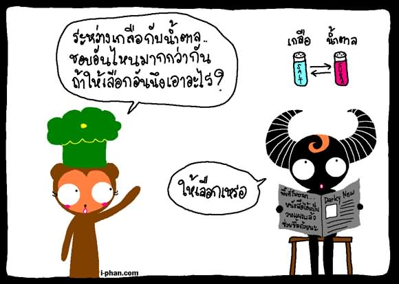 ทำไมต้องเลือก