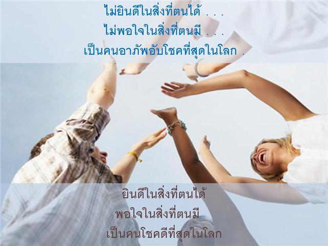 ความสุข ความทุกข์ 