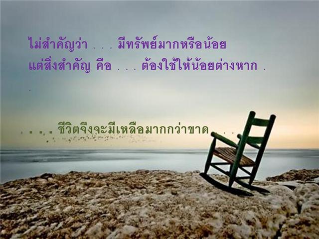 ความสุข ความทุกข์ 