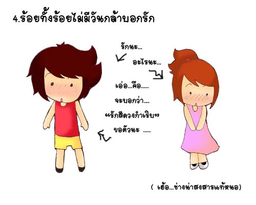 ผู้ชายดี ๆ ไม่ได้มีไว้รัก...แต่มีไว้พักยามคุณเสียใจ