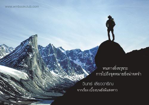 คำดีดีวินทร์ เลียววาริณ‏ 