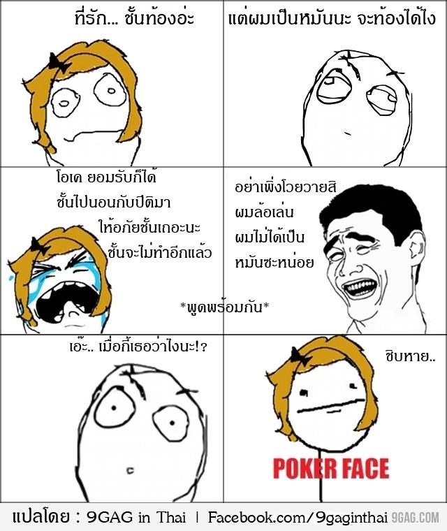 มาทำความรุ้จักมุข 9GAG กัน