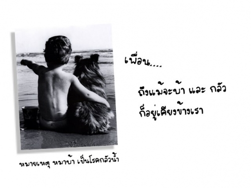 คำว่า...เพื่อน