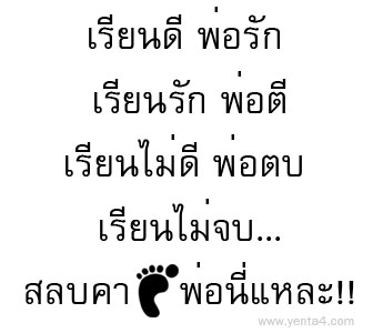 คำคมโดนๆ 