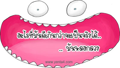 คำคมโดนๆ 