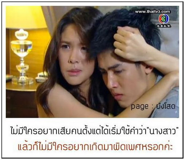 ประโยคเด็ด..โดนใจ จากละครแรงเงา