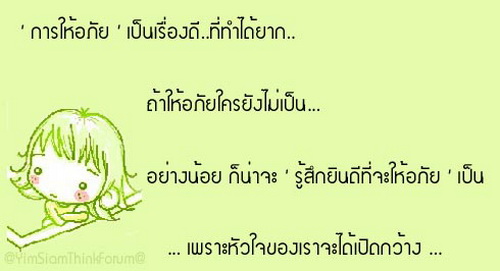 ...เมื่อเริ่มเบื่อหน่าย  